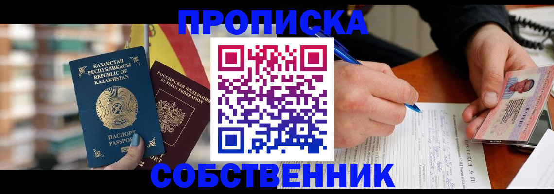 где прописаться в Козьмодемьянске