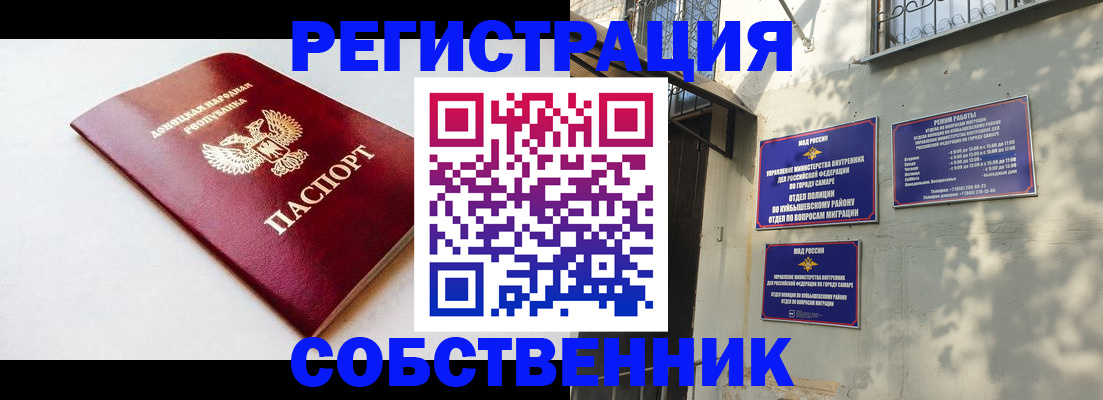 временная регистрация купить в Козьмодемьянске