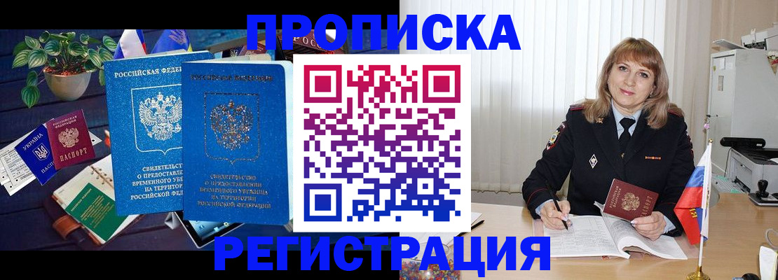 прописка для кредита в Козьмодемьянске