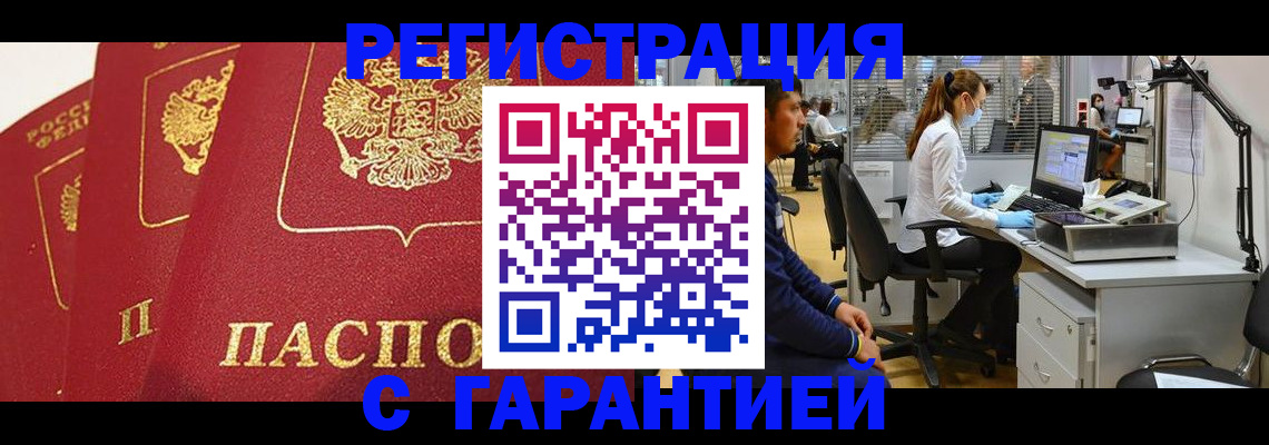 временная регистрация адрес в Козьмодемьянске